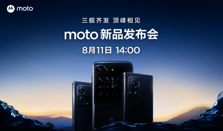 摩托罗拉手机moto X30 Pro开启2亿像素新影像时代